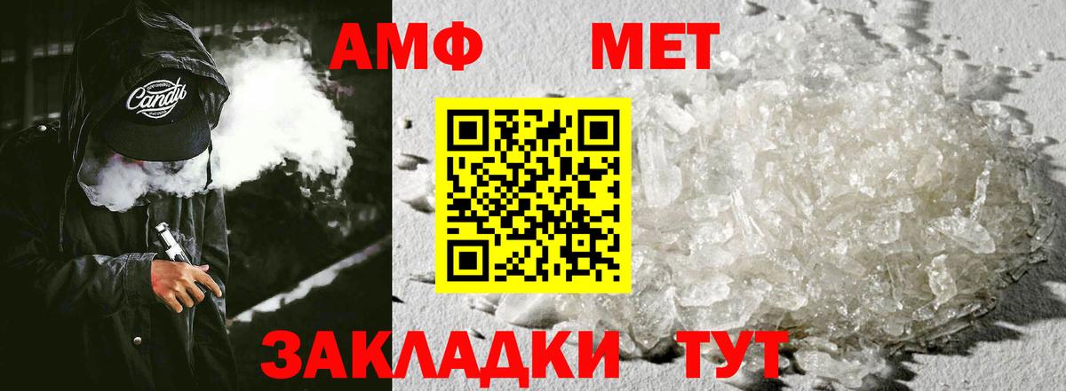 Amphetamine 98% Жуковский
