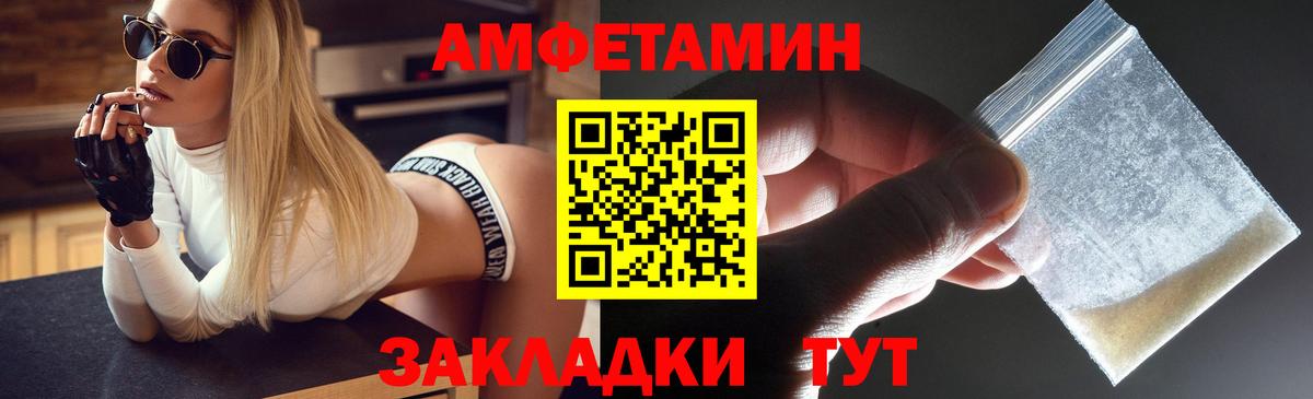 АМФ  Вход с VPN  Жуковский  Амфетамин Premium 