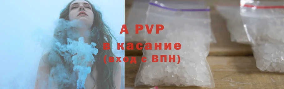 APVP Соль  Жуковский 