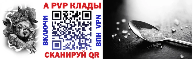 A PVP Соль  Жуковский 
