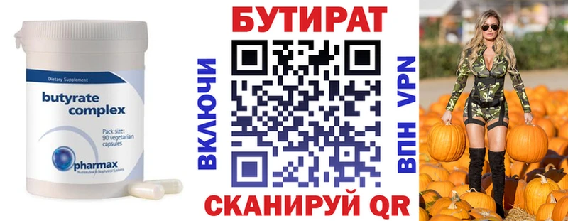 omg   Жуковский  БУТИРАТ BDO 33%  закладки 