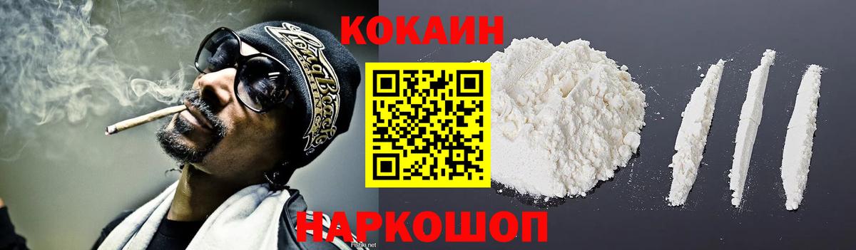 Cocaine Columbia  COCAIN Перу  Cocaine  Вход с VPN  Жуковский 