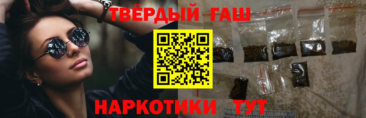 Гашиш hashish Жуковский