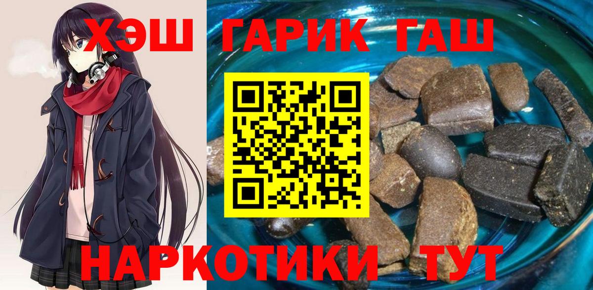 ГАШИШ Изолятор  ГАШИШ  Жуковский  ГАШ Premium  Вход с VPN 