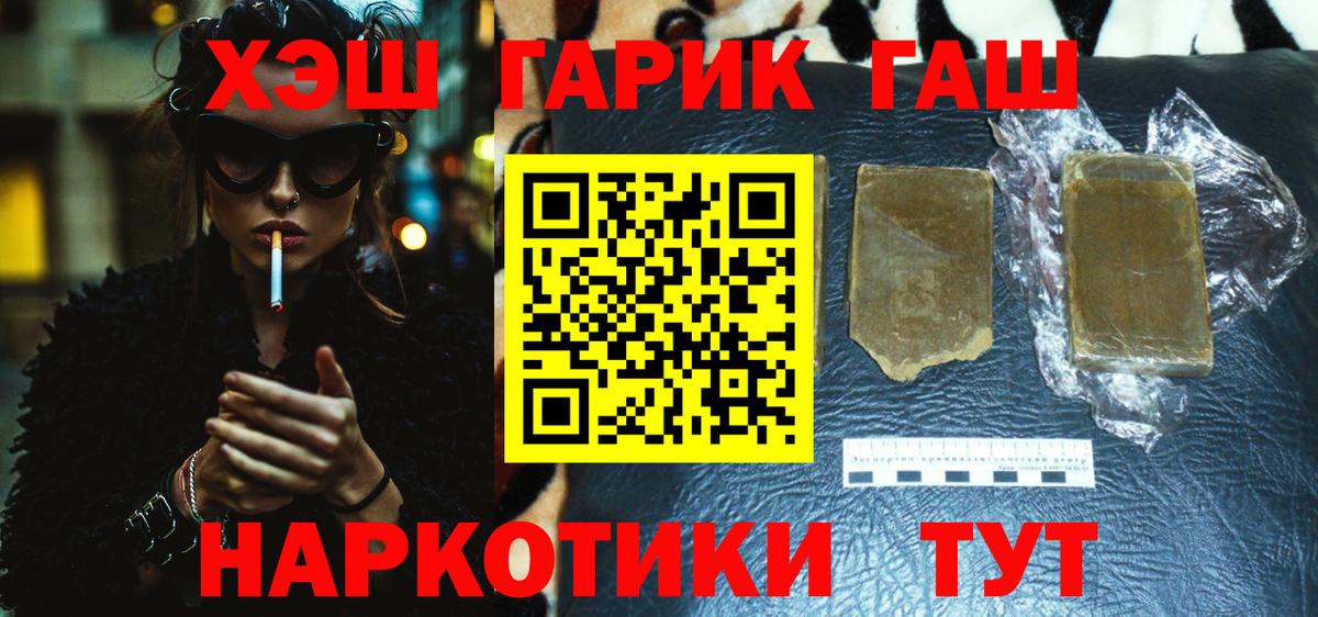 Гашиш VHQ Жуковский