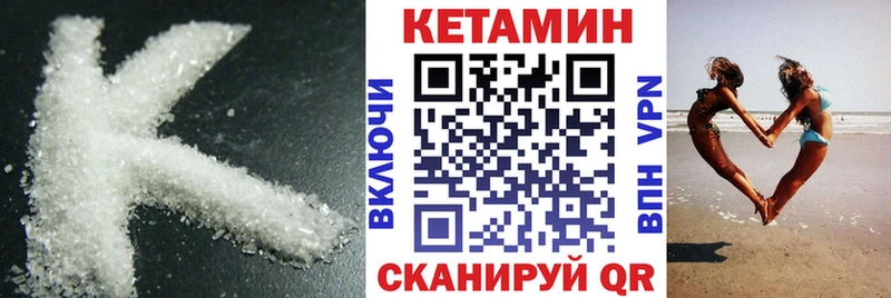 КЕТАМИН VHQ  Жуковский 
