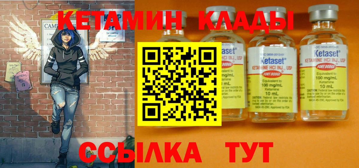 КЕТАМИН ketamine  Вход с VPN  Жуковский 