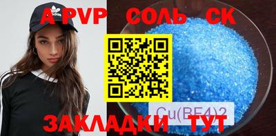 соль курить ск Будённовск