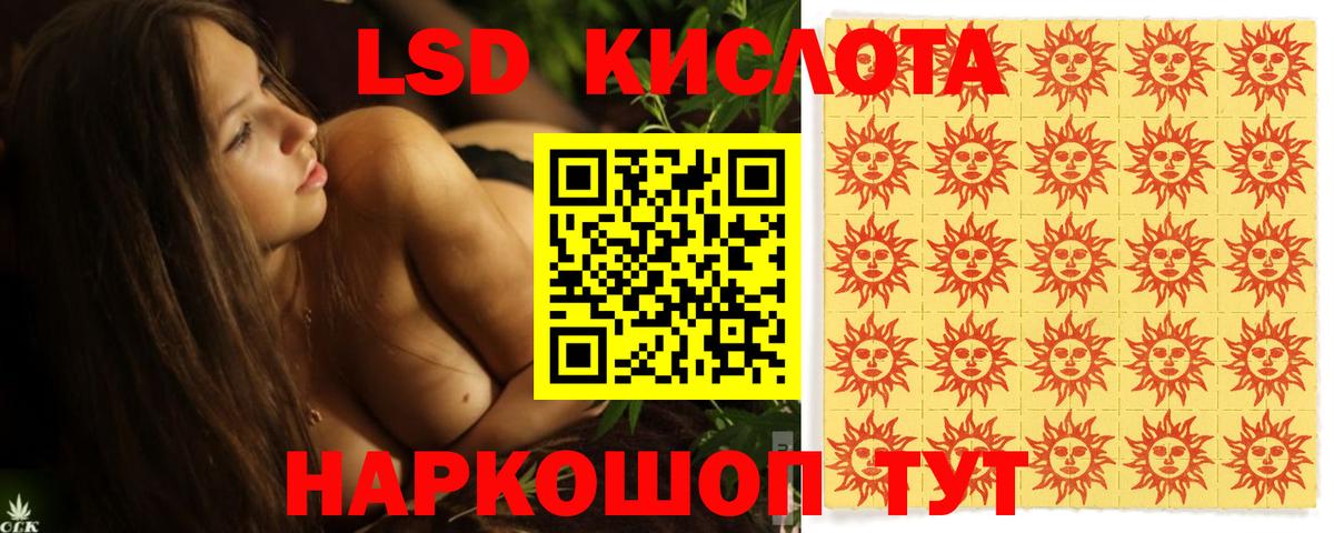 LSD-25 экстази ecstasy  Жуковский 