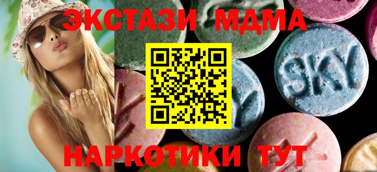 МДМА молли  Вход с VPN  МДМА  Жуковский 