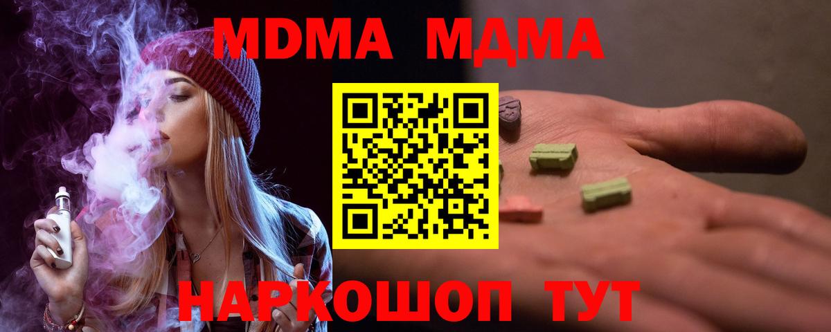 MDMA Molly Жуковский