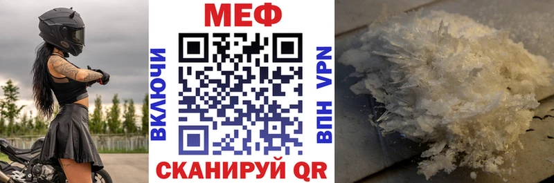 Мефедрон мяу мяу  Жуковский 