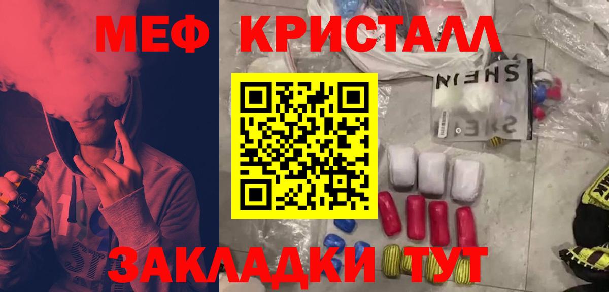 Жуковский  МЕФ  Меф  МЯУ-МЯУ мяу мяу  Вход с VPN 