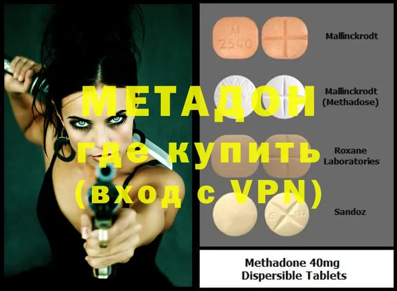 даркнет сайт  Жуковский  Метадон methadone 