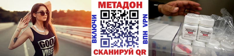 Метадон белоснежный  наркота  Жуковский 