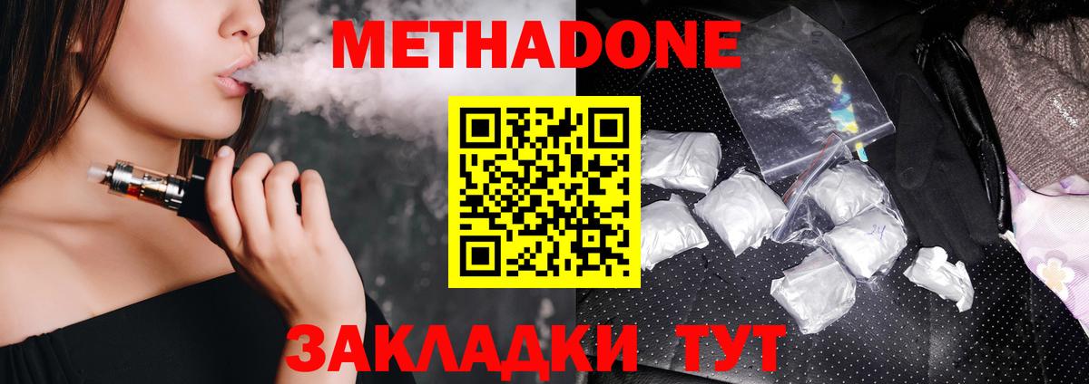 Метадон VHQ Жуковский
