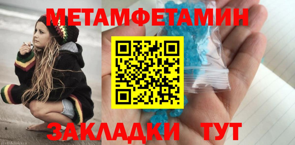 МЕТАМФЕТАМИН витя Жуковский