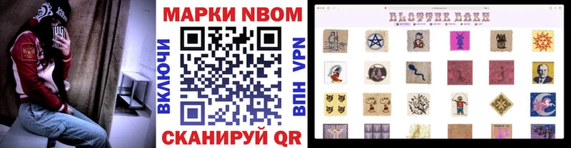 Марки 25I-NBOMe 1500мкг  Жуковский 