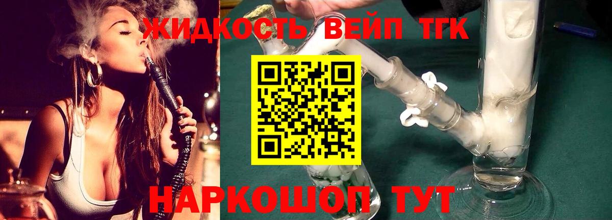 Дистиллят ТГК концентрат Жуковский