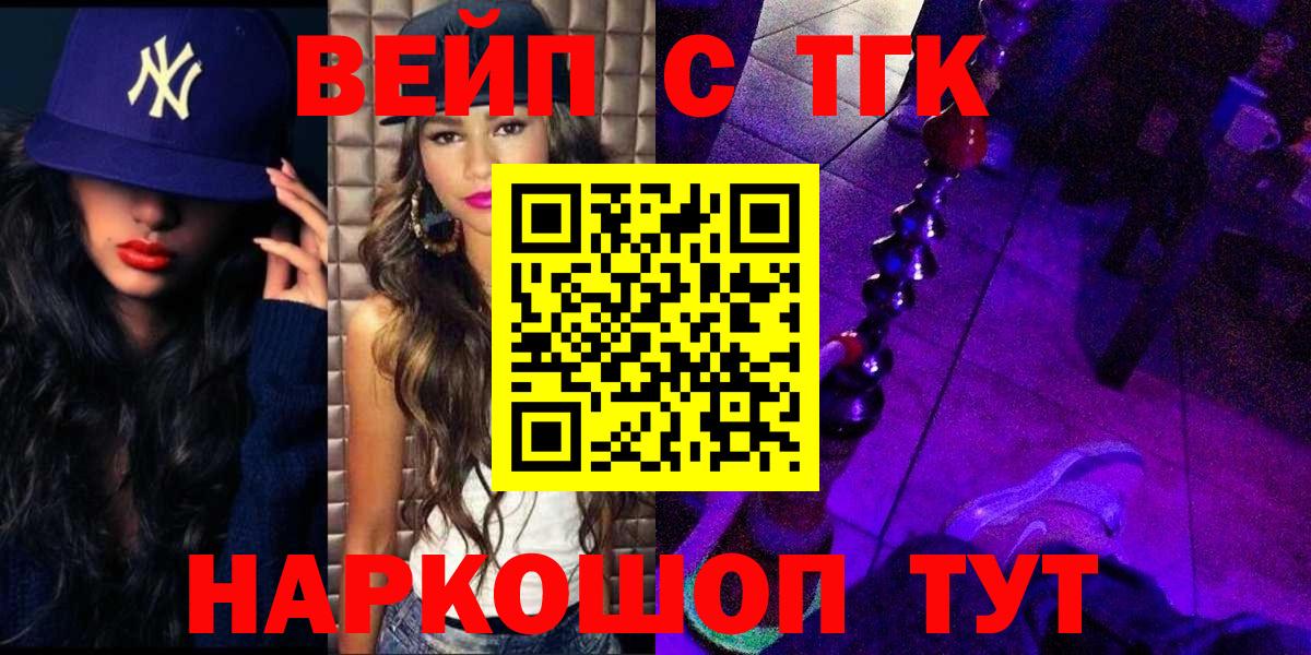 Дистиллят ТГК THC oil  Вход с VPN  Жуковский  ТГК Wax 